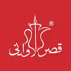 وظائف مبيعات في قصر الأواني