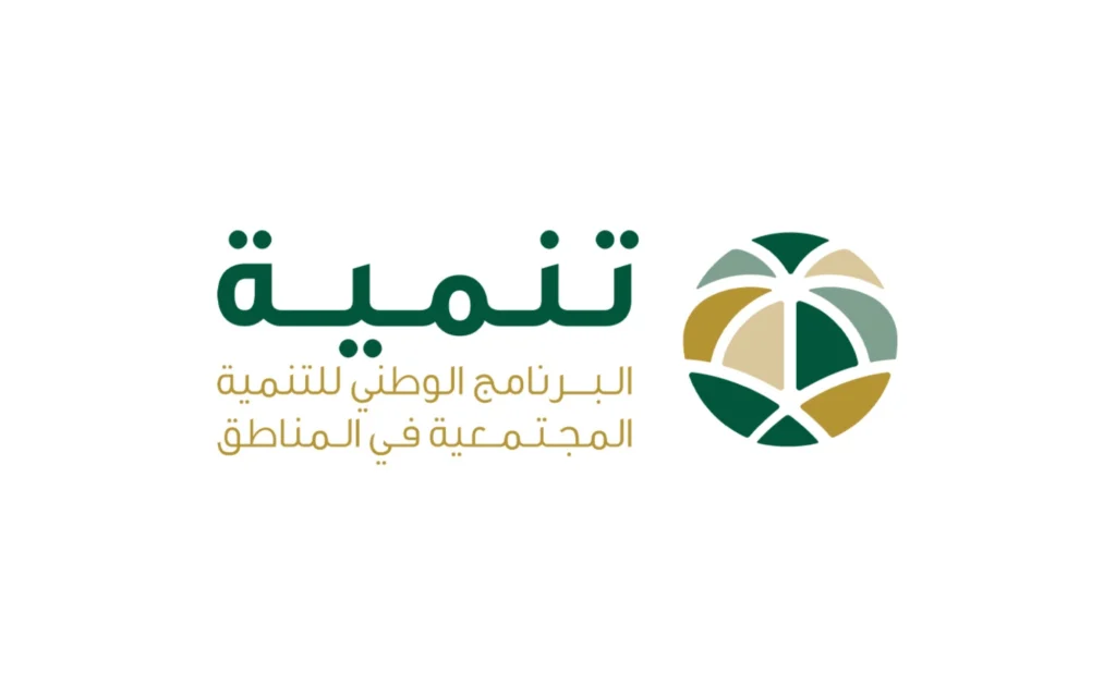 وظائف تنمية لحملة البكالوريوس فأعلى