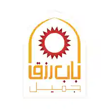 وظائف باب رزق جميل