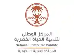 وظائف المركز الوطني للحياة الفطرية بالرياض
