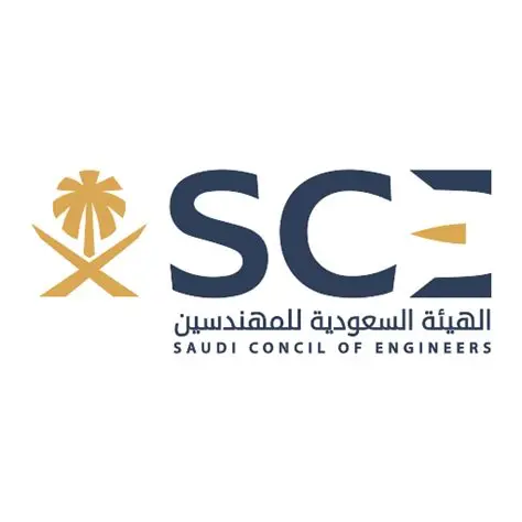 وظائف الهيئة السعودية للمهندسين