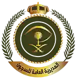 وظائف الإدارة العامة لصحة السجون