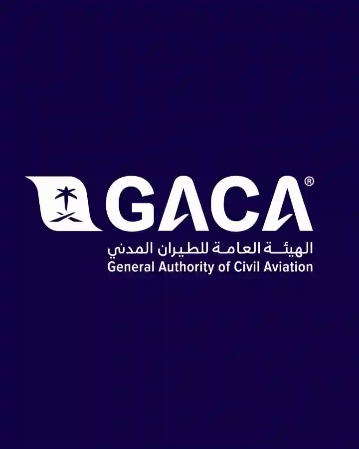 وظائف هيئة الطيران المدني
