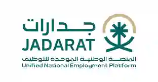 وظائف جدارات