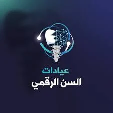 وظائف مجمع عيادات السن الرقمي