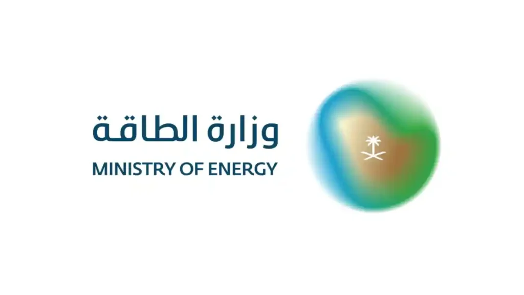 وظائف وزارة الطاقة