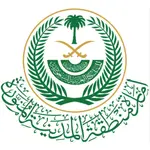 وظائف امارة المدينة المنورة