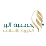 وظائف جمعية البر الخيرية بالطائف