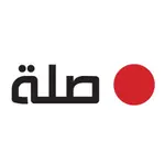 وظائف شركة صلة