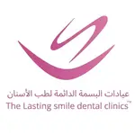 اعلان وظائف عيادات البسمة الدائمة
