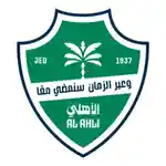 وظائف النادي الاهلي