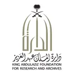وظائف دارة الملك عبدالعزيز