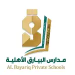 وظائف مدارس البيارق