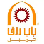 وظائف باب رزق جميل