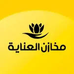 وظائف شركة مخازن العناية