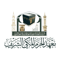وظائف معهد الحرم المكي الشريف للقبول والتسجيل للطلاب والطالبات لعام 1448هـ